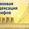 С 1 июля 2025 года изменятся тарифы на коммунальные услуги.